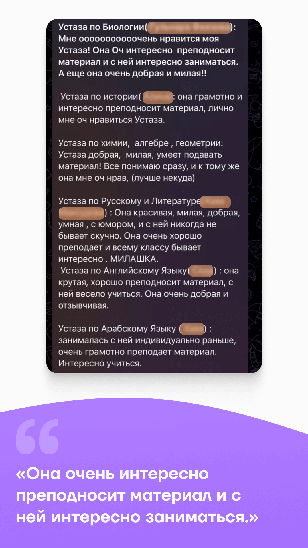 Отзывы от родителей