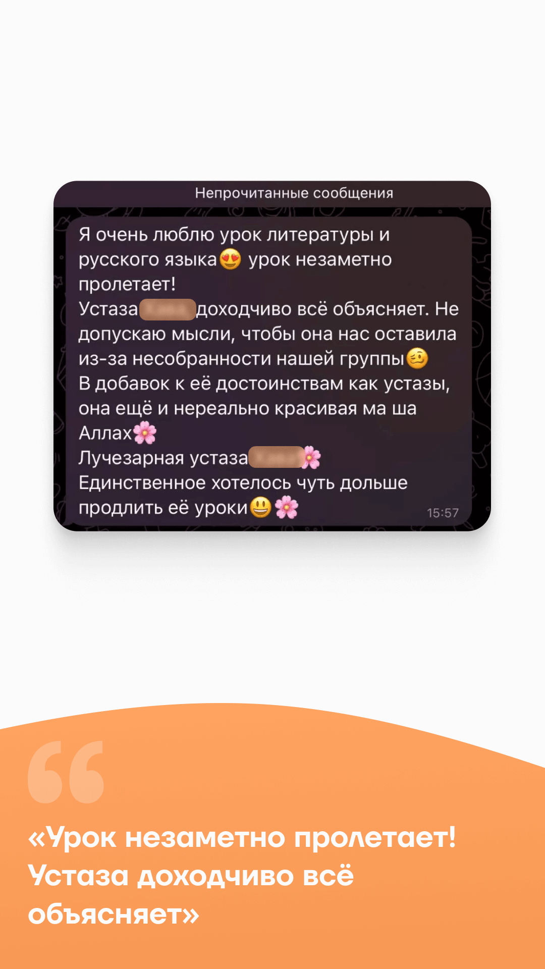 Отзывы от родителей