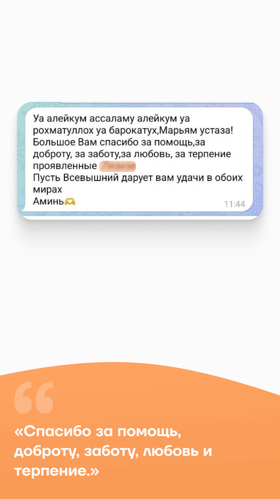 Отзывы от родителей