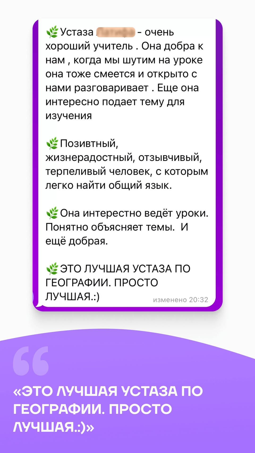Отзывы от родителей