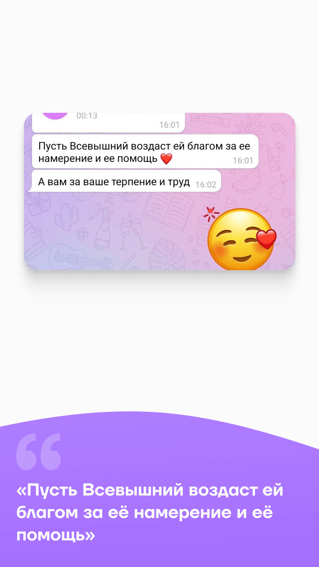 Отзывы от родителей