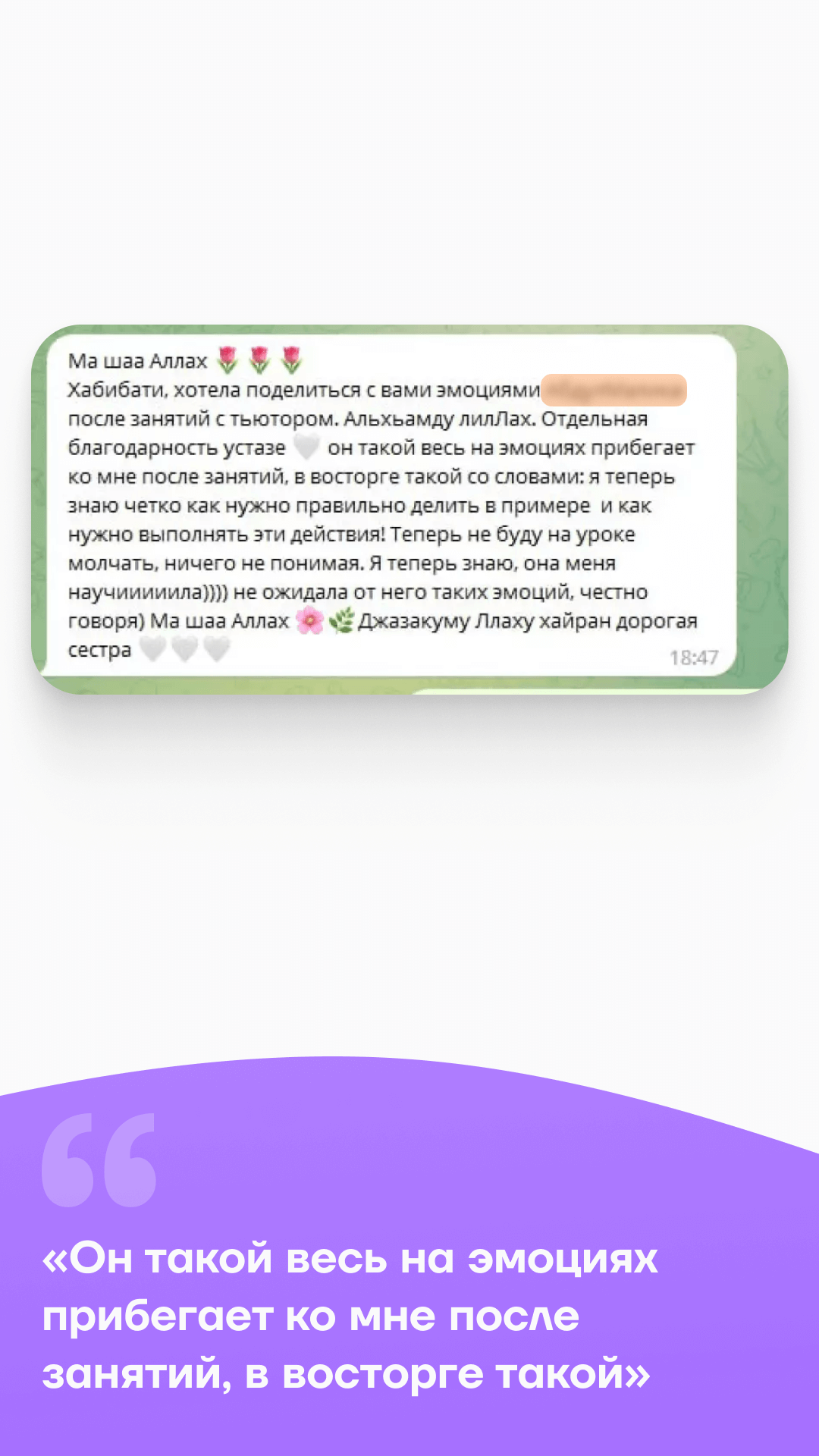 Отзывы от родителей