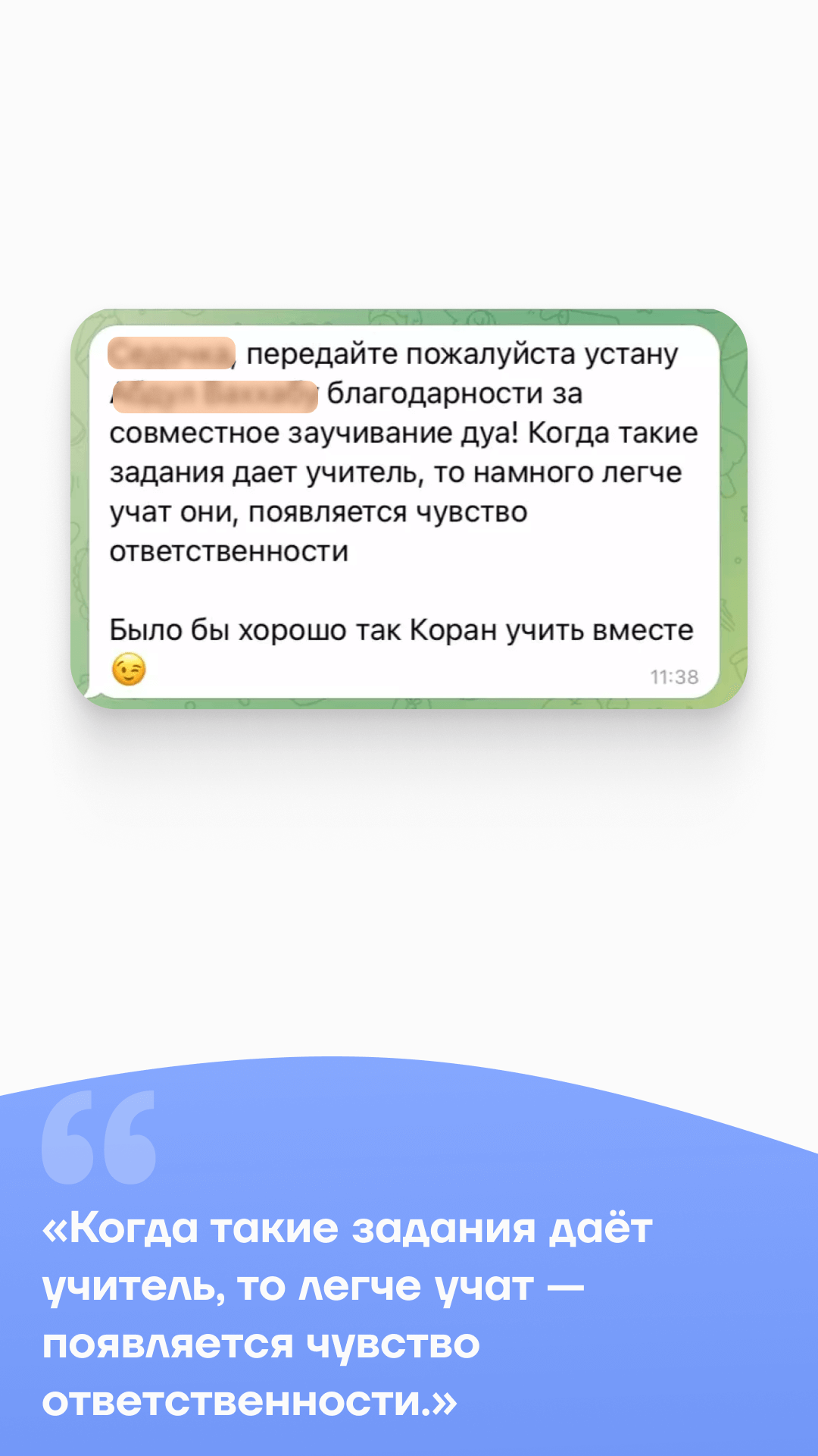 Отзывы от родителей