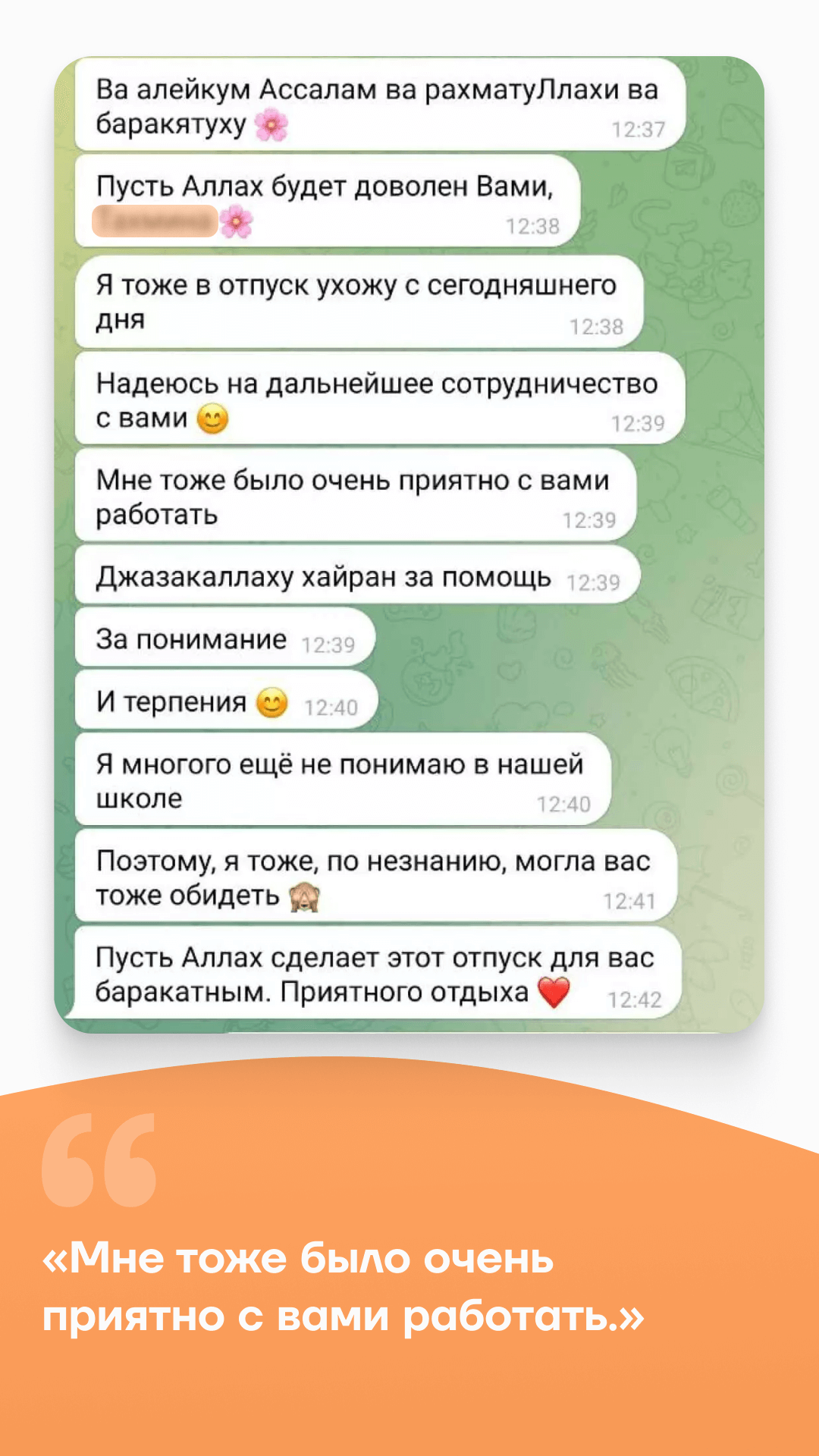 Отзывы от родителей