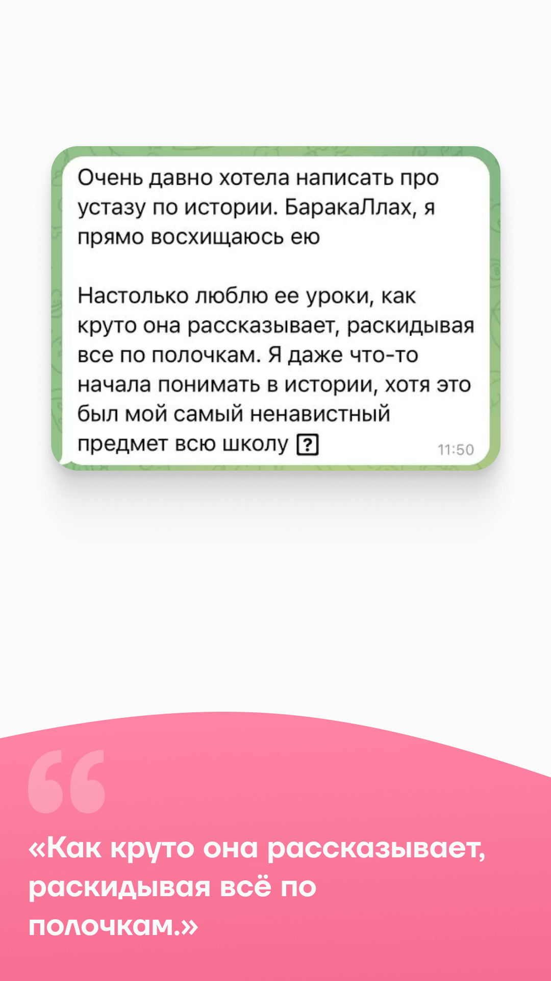 Отзывы от родителей