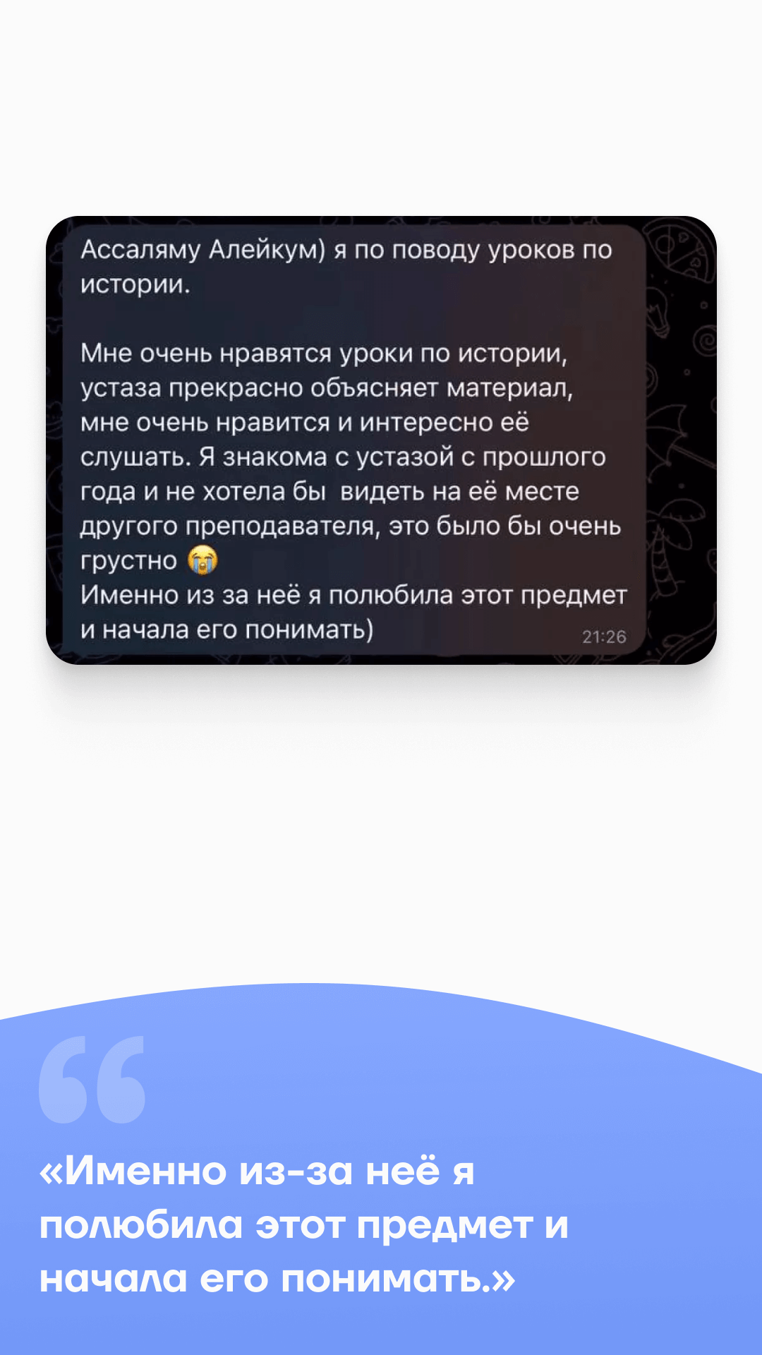 Отзывы от родителей