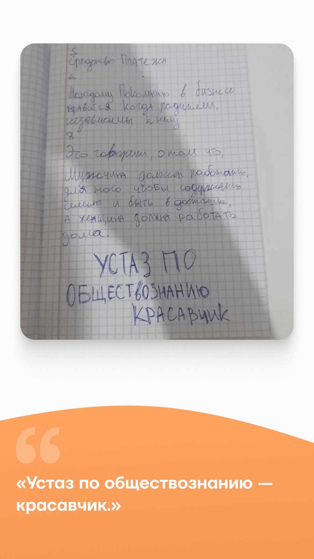 Отзывы от родителей