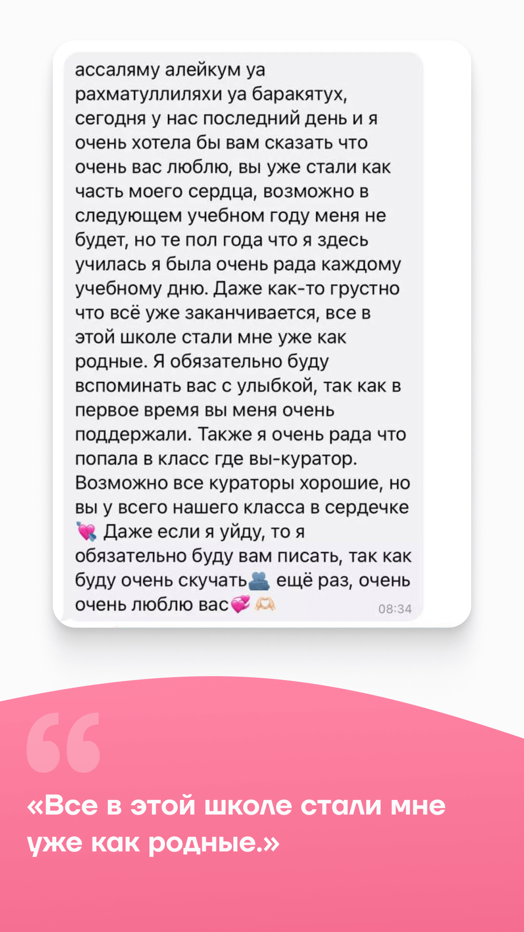 Отзывы от родителей