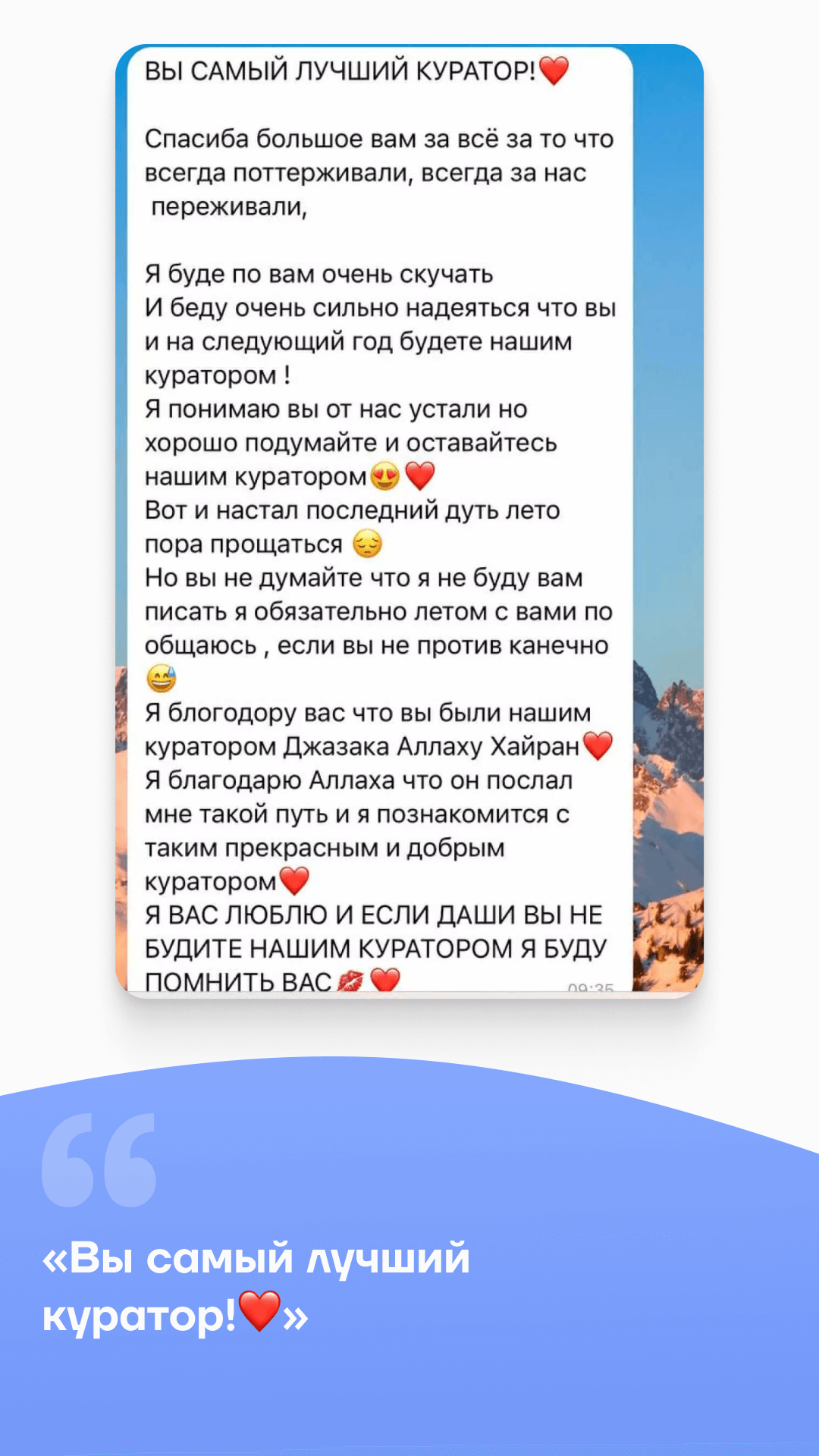 Отзывы от родителей