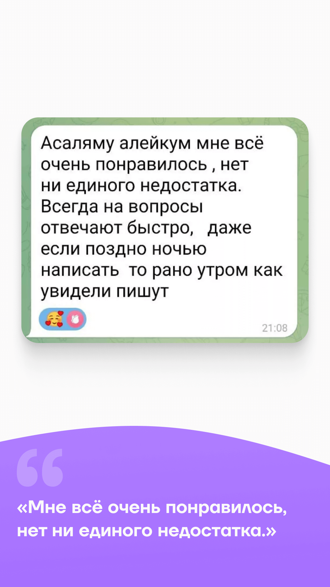 Отзывы от родителей