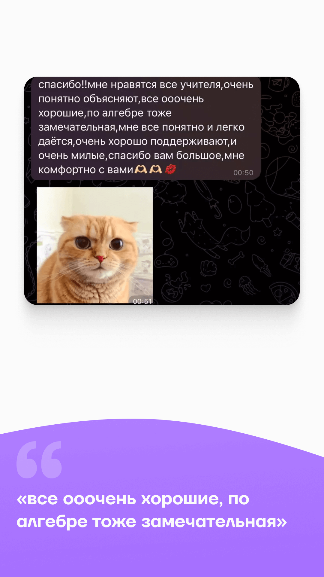 Отзывы от родителей
