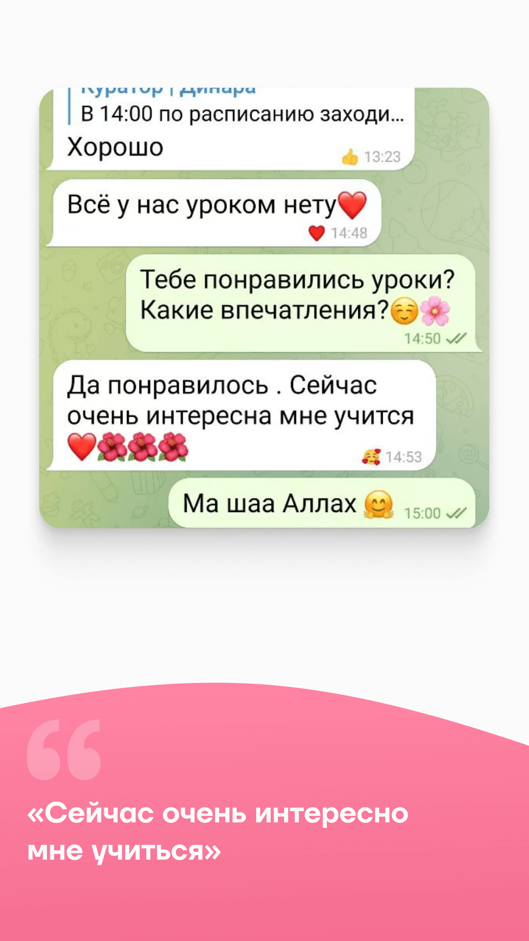 Отзывы от родителей
