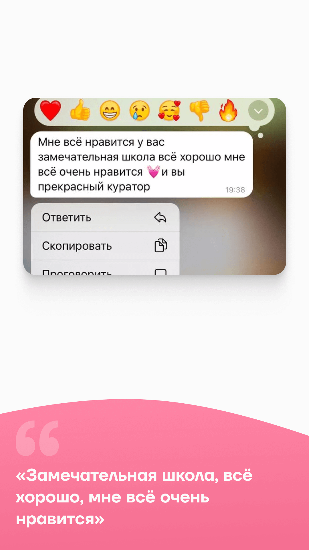 Отзывы от родителей
