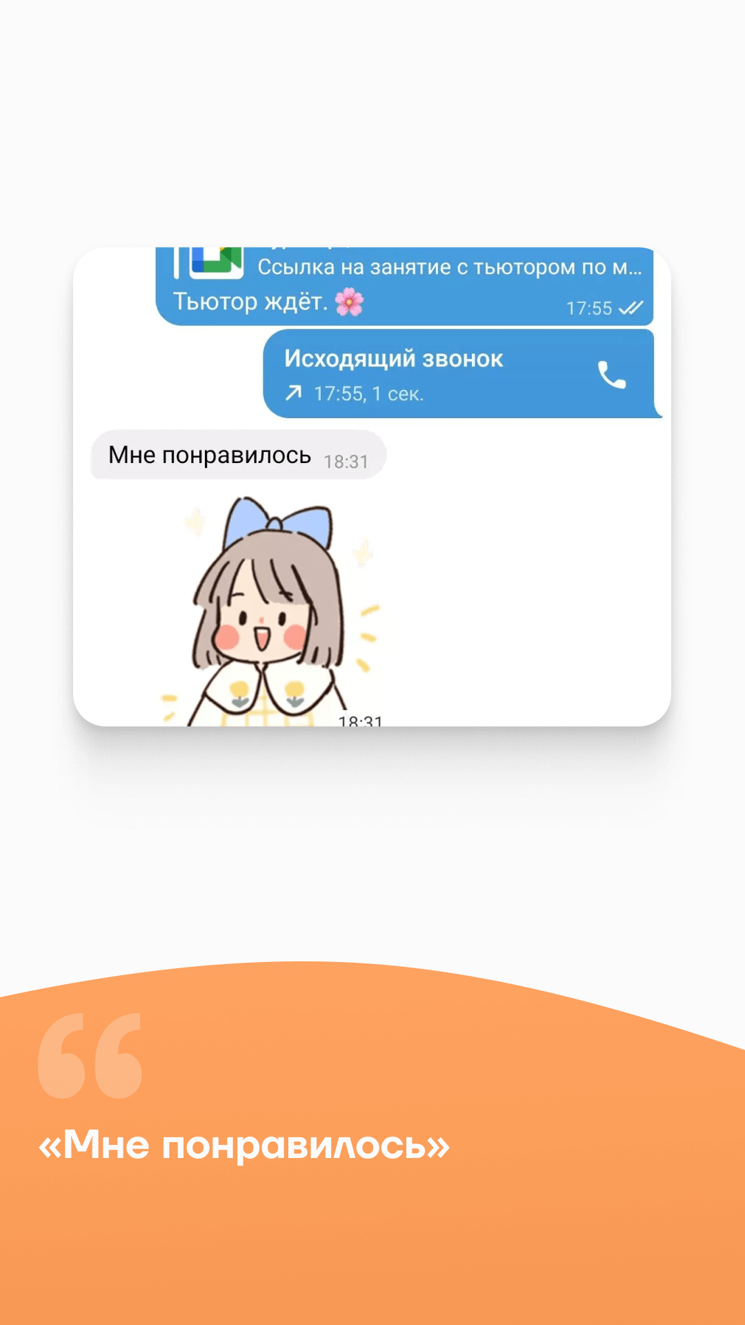 Отзывы от родителей