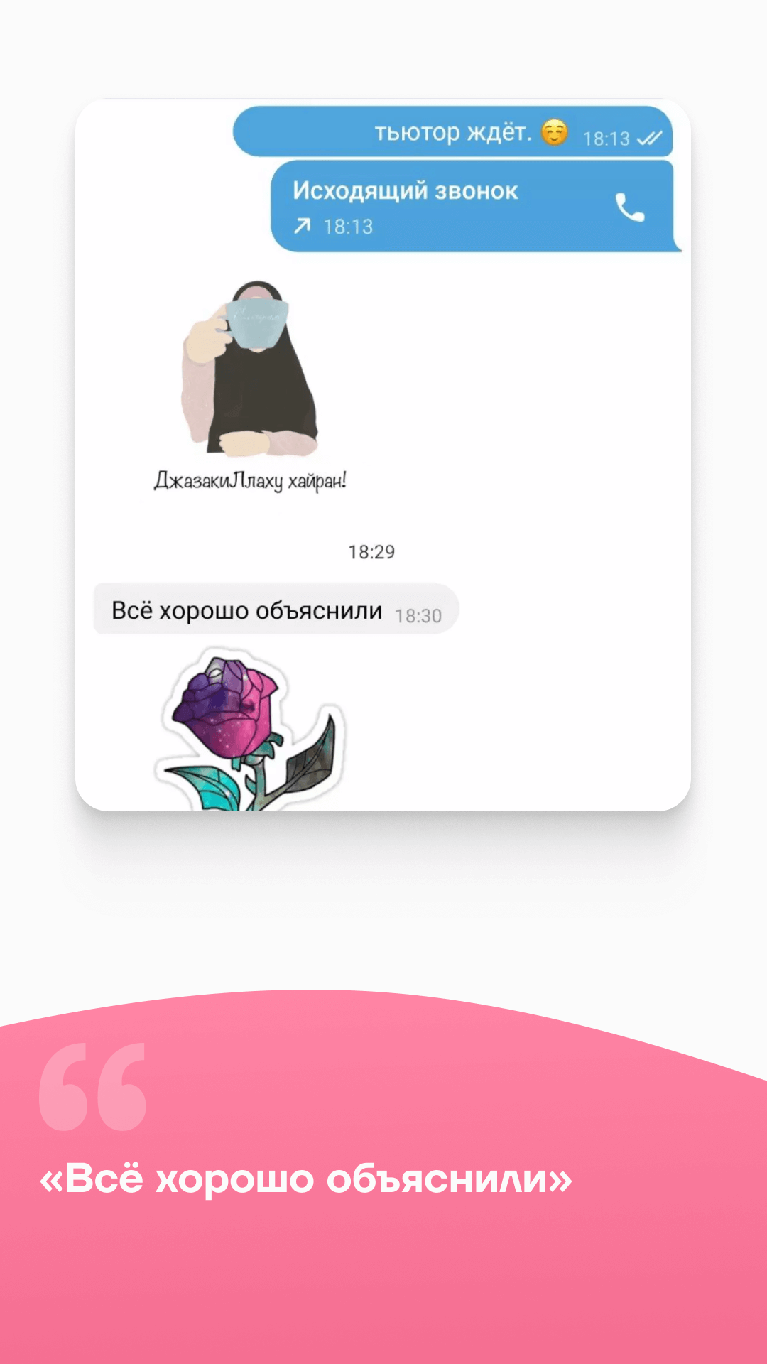 Отзывы от родителей