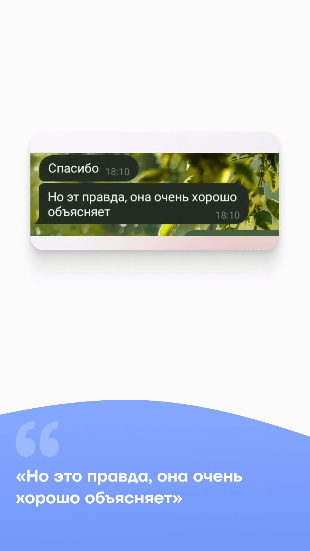 Отзывы от родителей