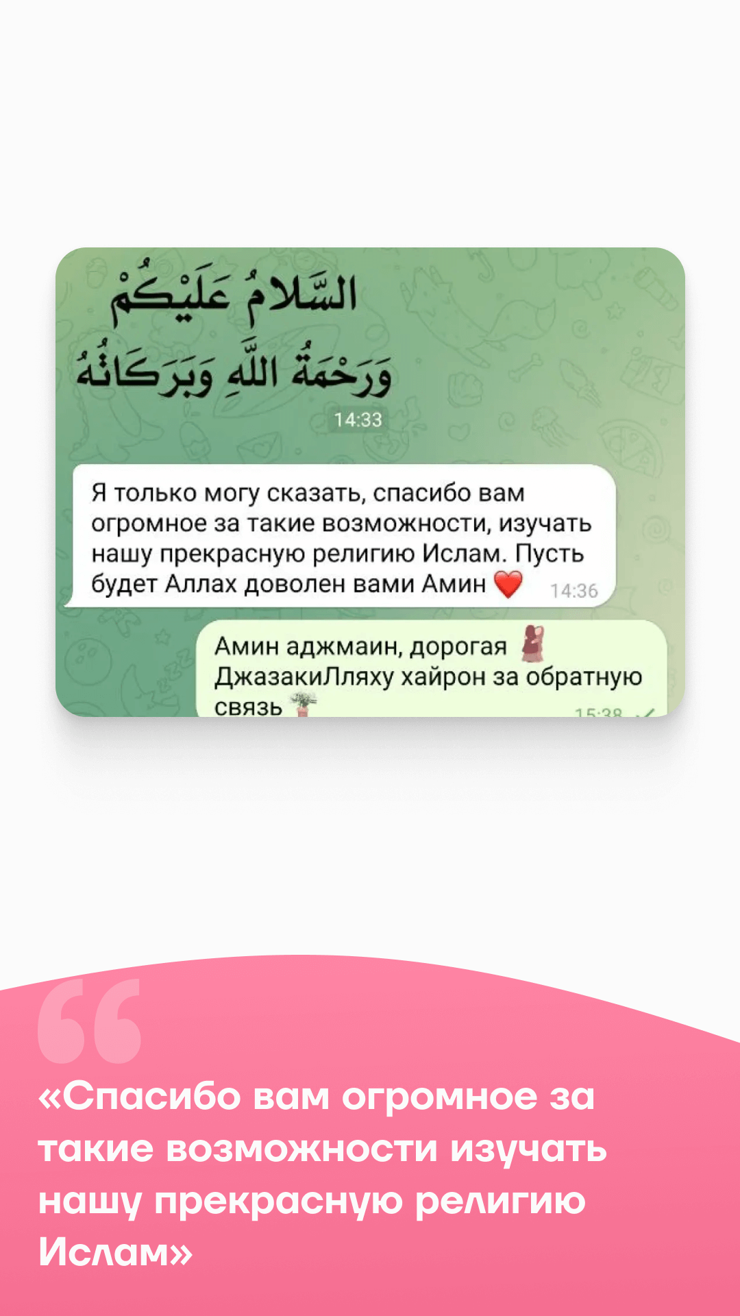 Отзывы от родителей