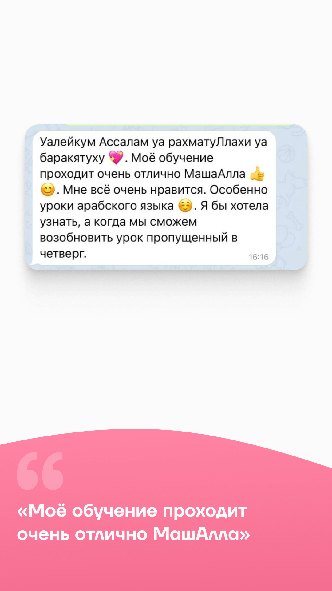 Отзывы от родителей