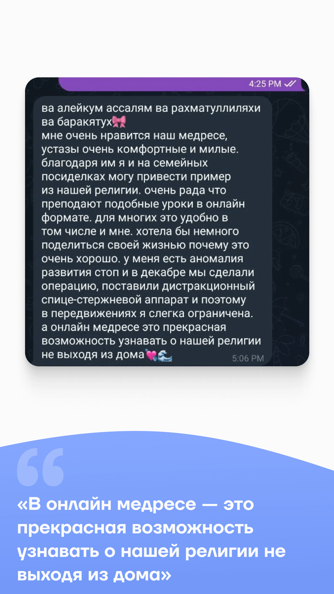 Отзывы от родителей