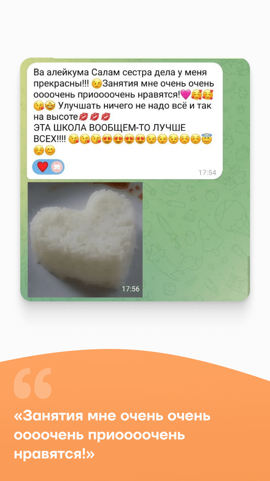 Отзывы от родителей