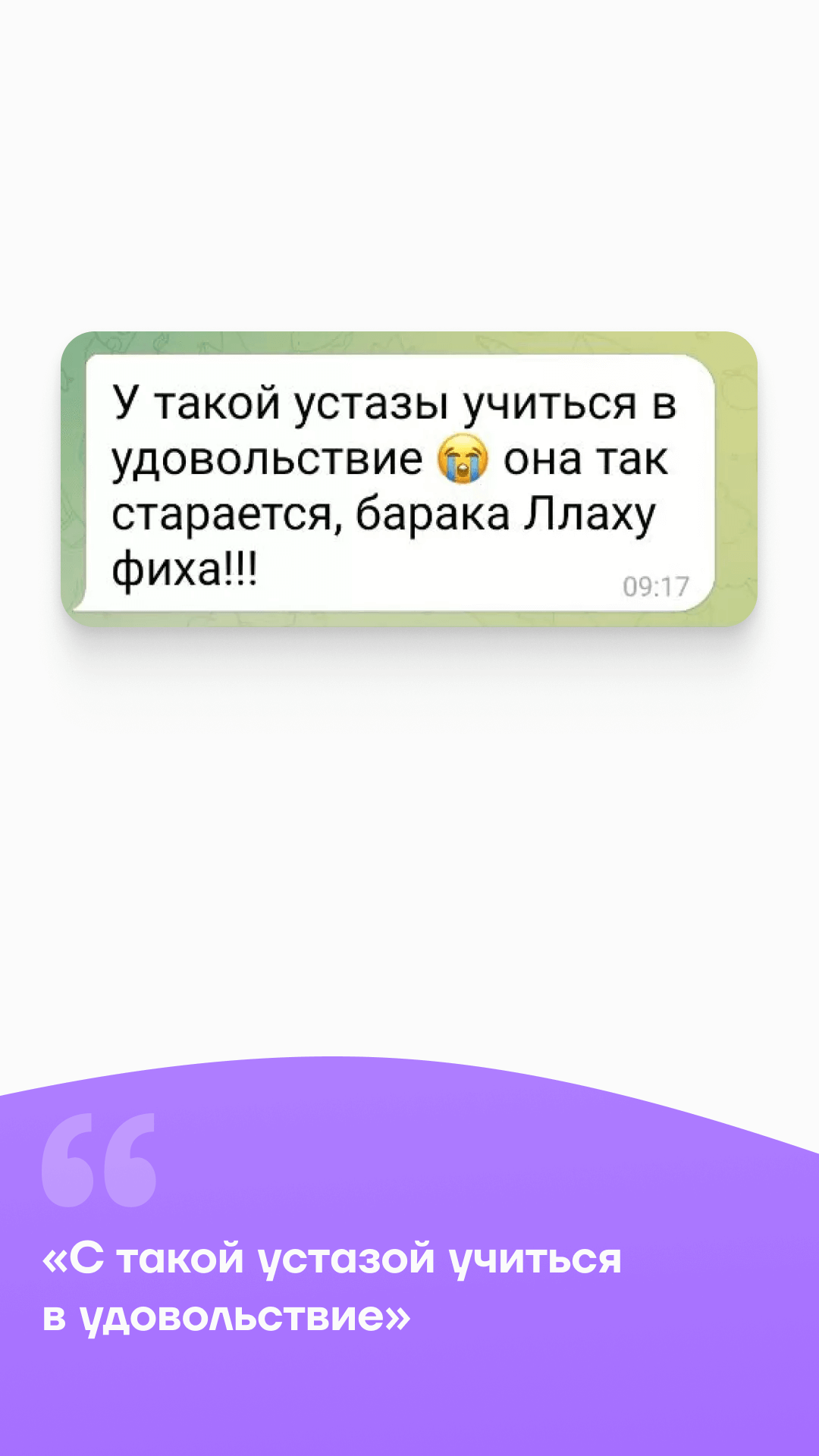Отзывы от родителей
