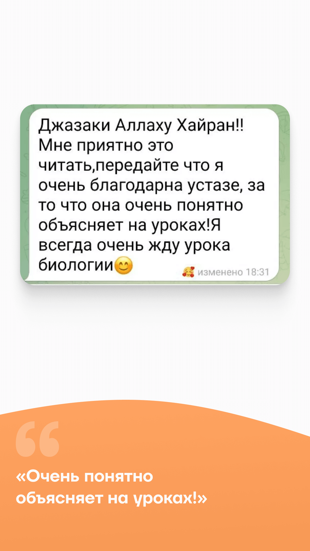 Отзывы от родителей