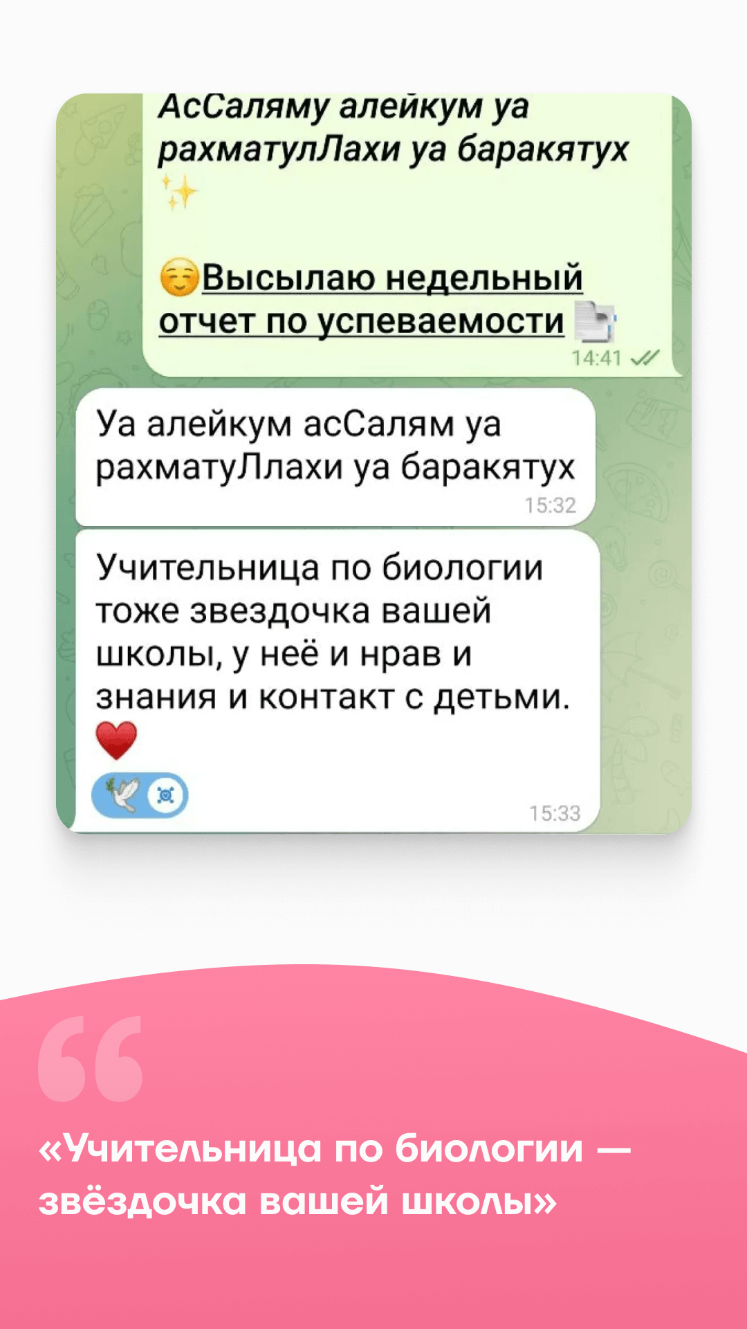 Отзывы от родителей