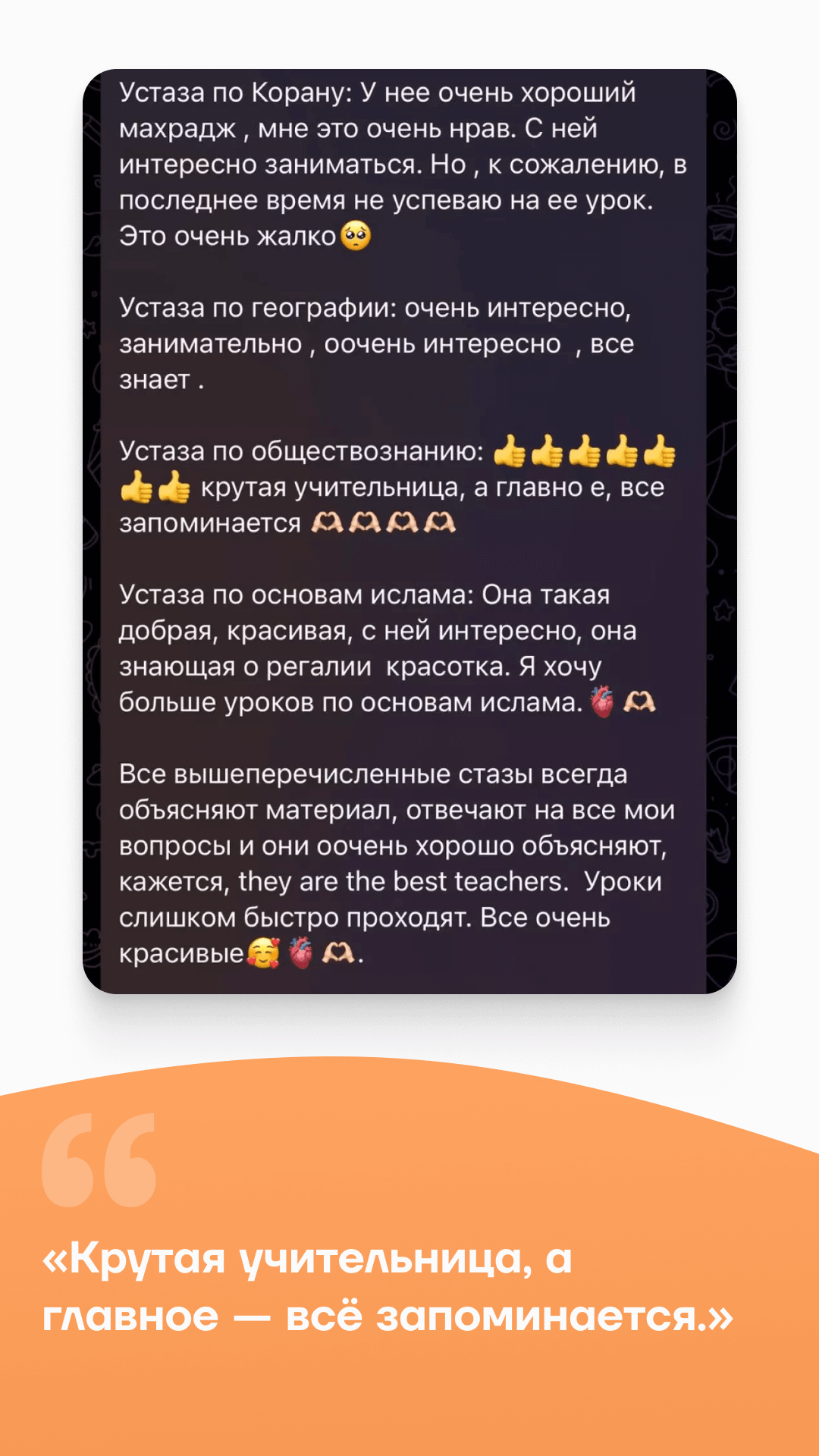 Отзывы от родителей