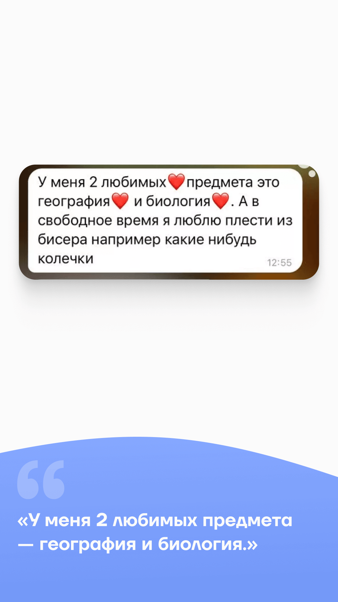 Отзывы от родителей